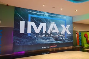 IMAX Thessaloniki